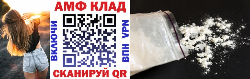 АМФ 98%  как найти   Жуковский 