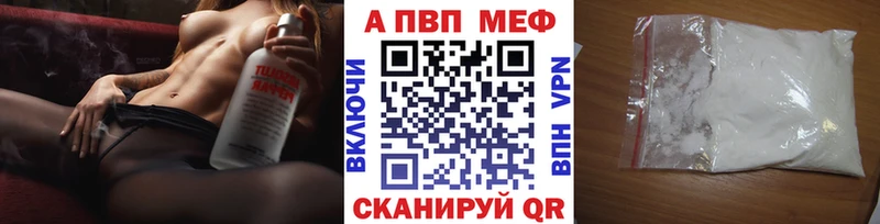 купить наркотики цена  Жуковский  Alfa_PVP Соль 