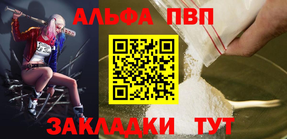 A-PVP кристаллы  Жуковский 