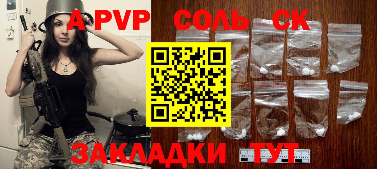 Alpha-PVP кристаллы Жуковский