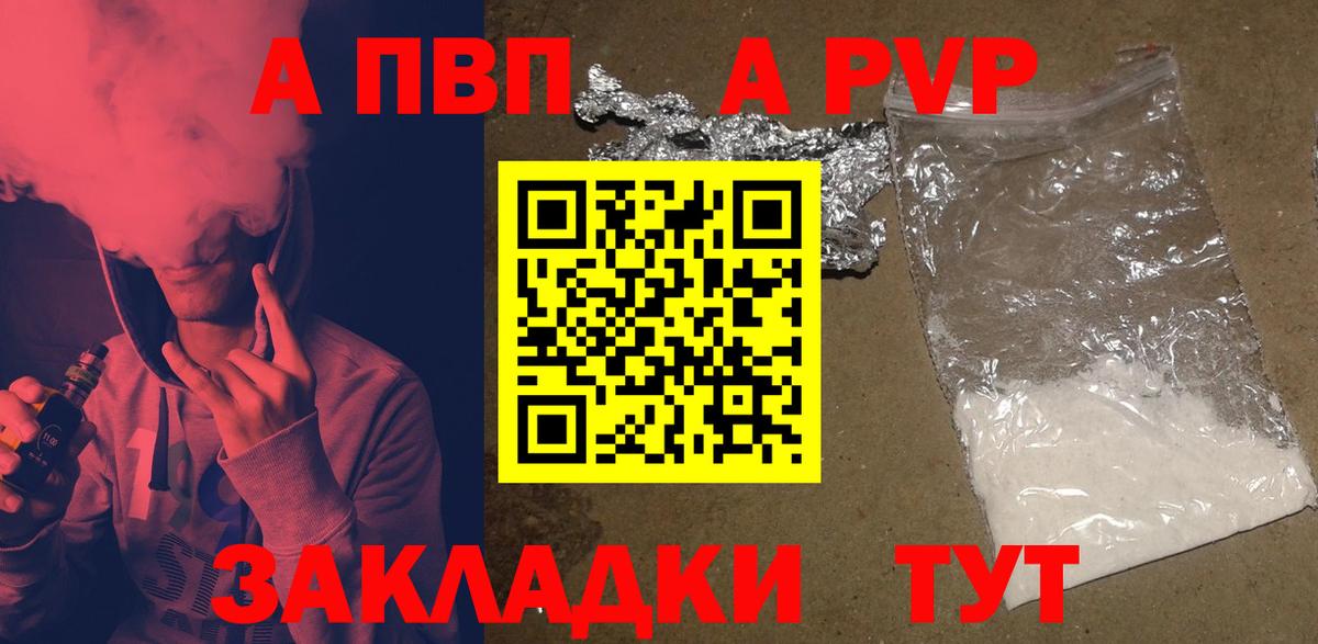 Alfa_PVP кристаллы Жуковский