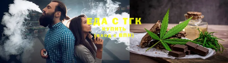 сколько стоит  Жуковский  Печенье с ТГК марихуана 