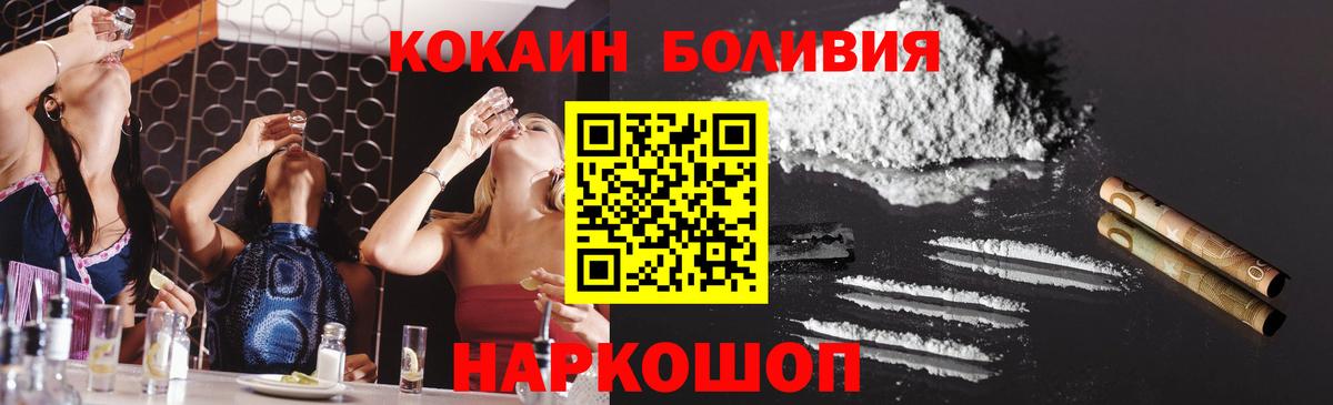 Жуковский  Кокаин  COCAIN Колумбийский  Вход с VPN  COCAIN Columbia 