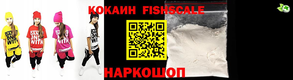 COCAIN 99% Жуковский