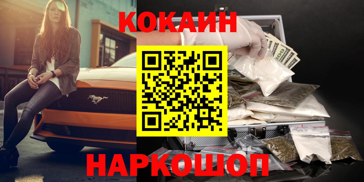 COCAIN Fish Scale  Жуковский 