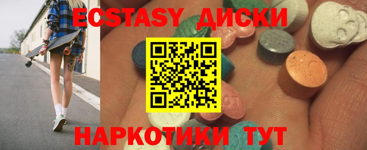 Ecstasy ешки Жуковский