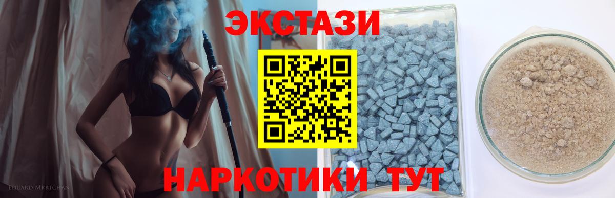 ЭКСТАЗИ Дубай  Ecstasy 300 mg  Жуковский  площадка как зайти  Вход с VPN  ЭКСТАЗИ 