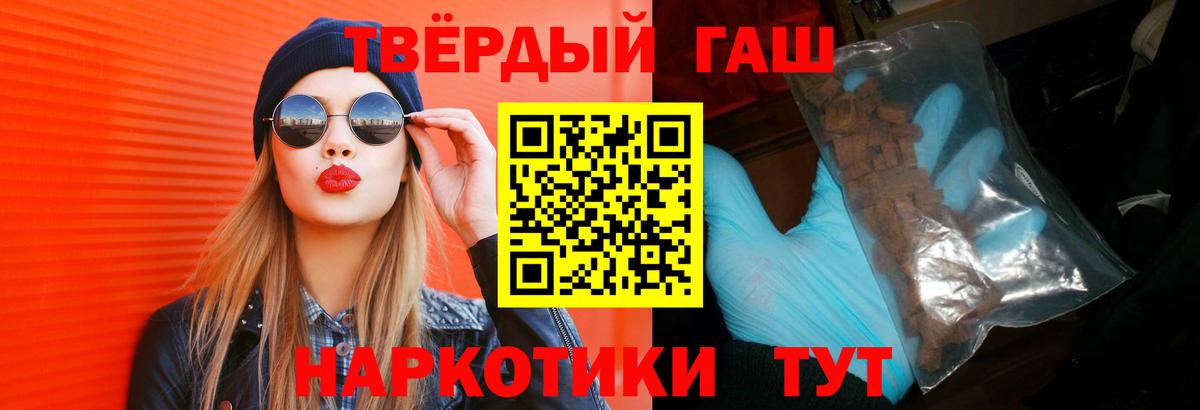 ГАШ hashish  Вход с VPN  Жуковский  ГАШ  Гашиш Ice-O-Lator 
