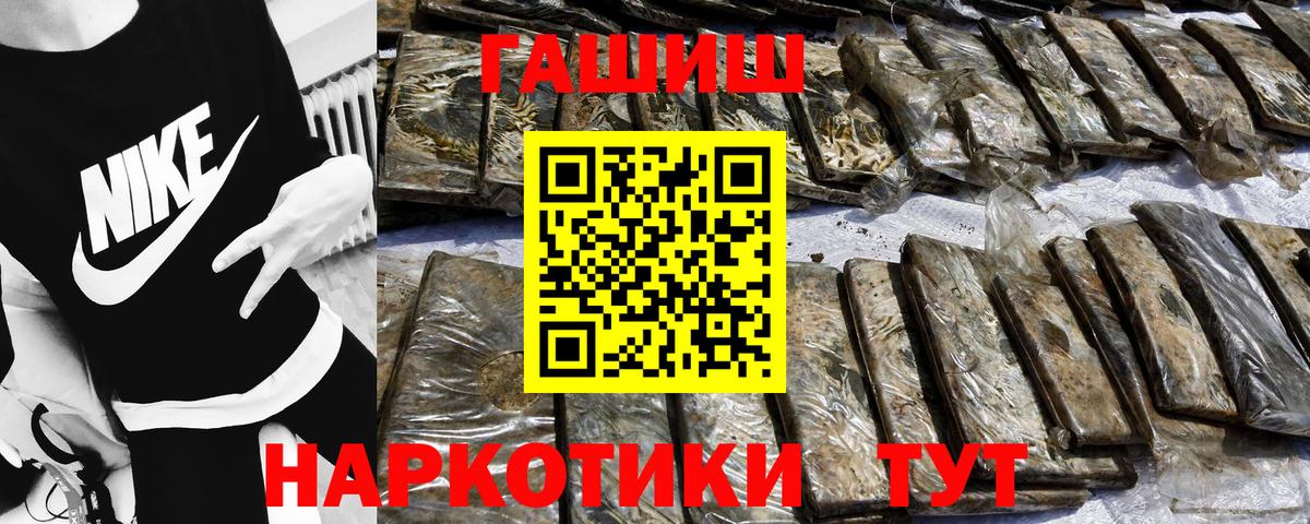ГАШИШ убойный Жуковский