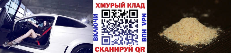 купить наркотик Жуковский Героин хмурый