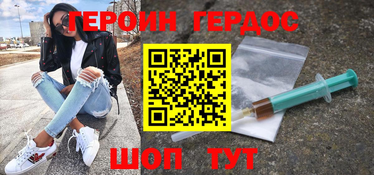 Героин Афган  ГЕРОИН  Жуковский 