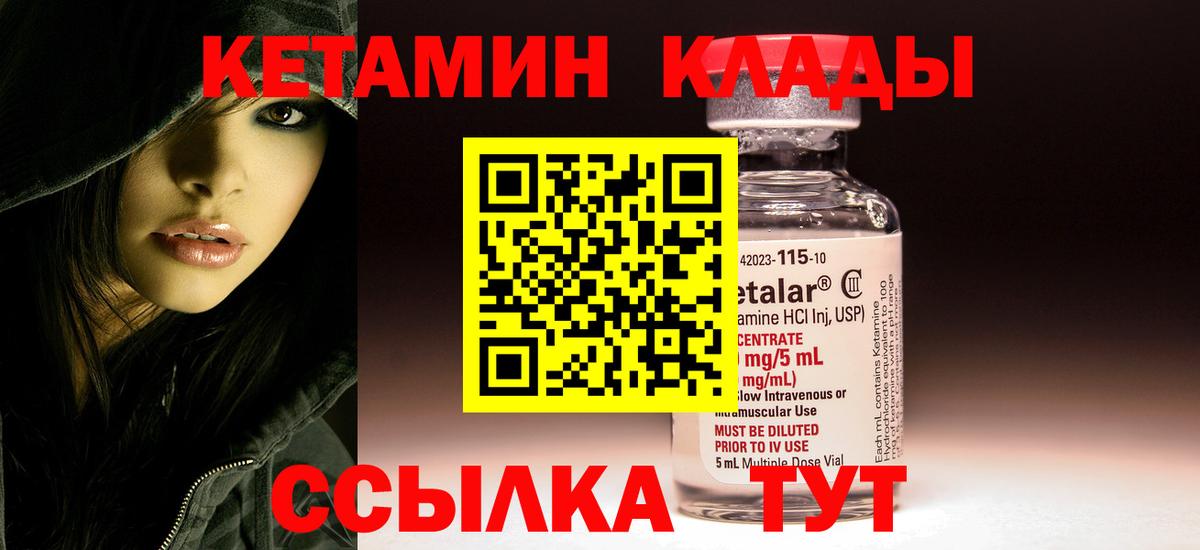 КЕТАМИН VHQ  blacksprut зеркало  Жуковский  Кетамин VHQ 