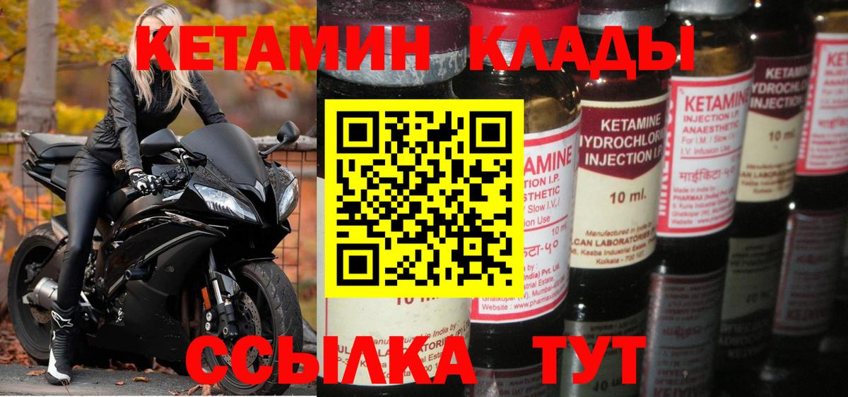 КЕТАМИН VHQ  КЕТАМИН ketamine  Жуковский  Вход с VPN 