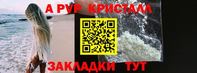альфа пвп Гагарин