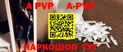 альфа пвп Гагарин