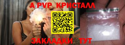 альфа пвп Гагарин
