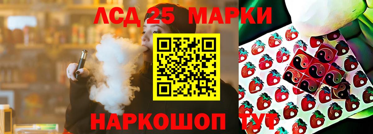 LSD-25 экстази кислота Жуковский