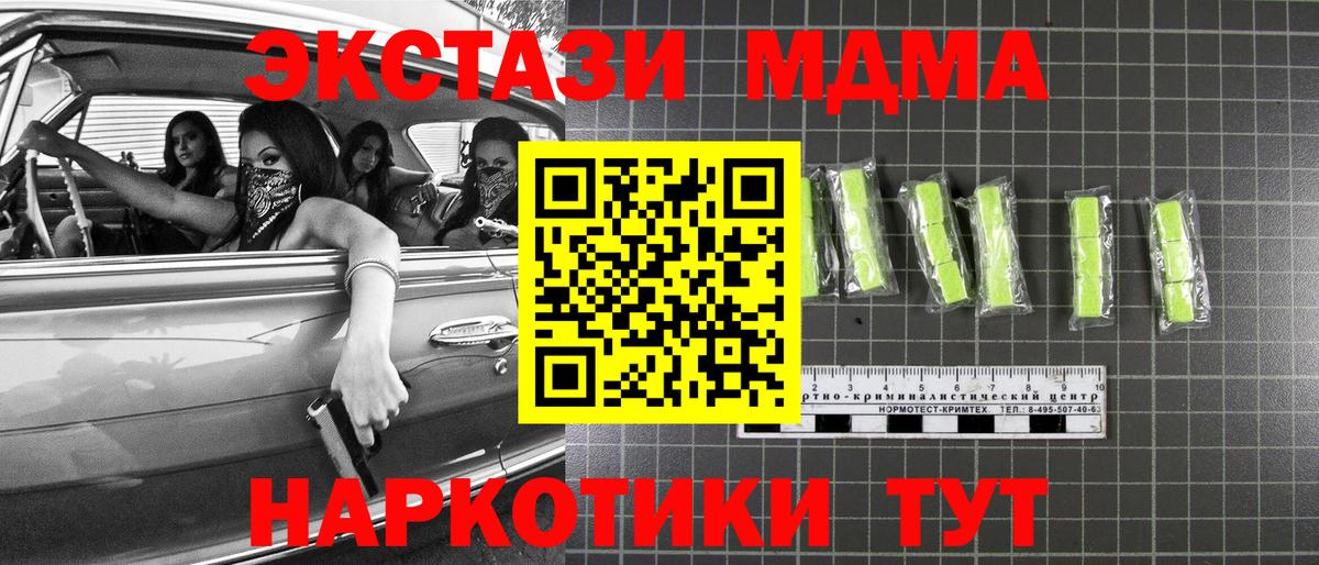MDMA Molly  Вход с VPN  Жуковский 
