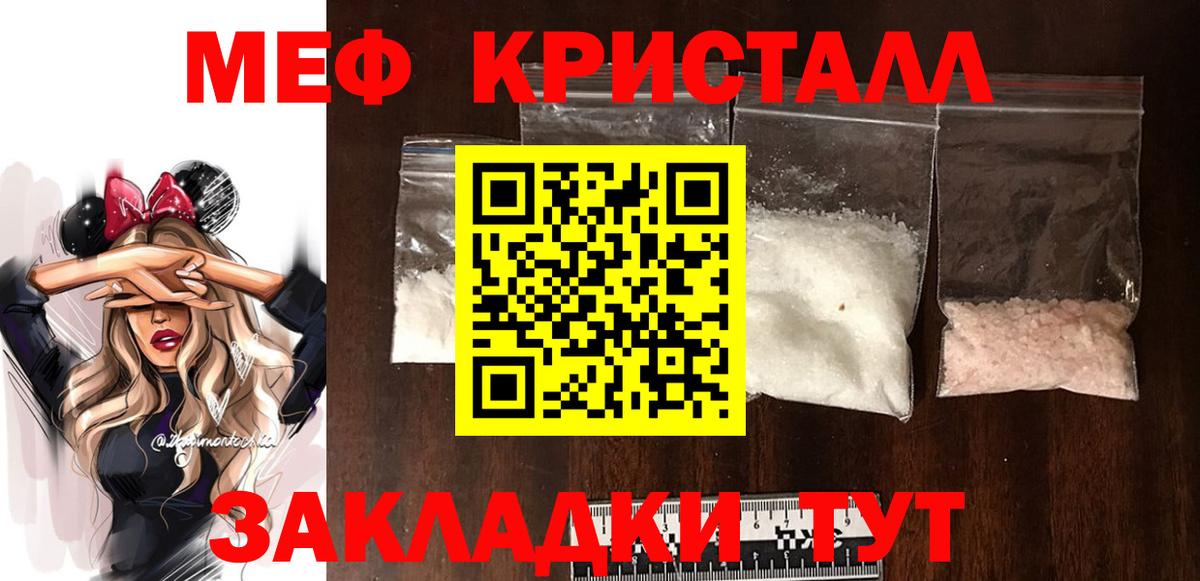 Жуковский  МЕФ мяу мяу  Меф  Мефедрон мука  Вход с VPN 