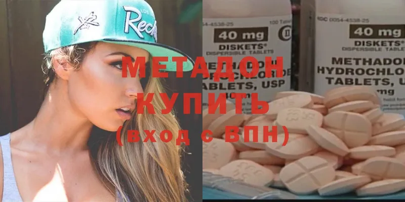 Метадон methadone  Жуковский 