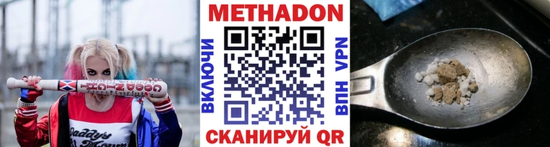 Метадон белоснежный  даркнет сайт  Жуковский 