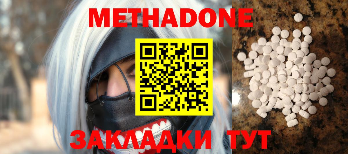 блэк спрут ONION  МЕТАДОН methadone  Вход с VPN  Метадон кристалл  Жуковский 