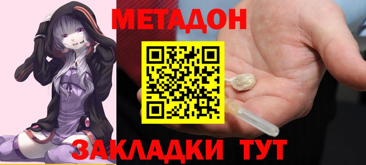 МЕТАДОН мёд  Жуковский  Метадон мёд 