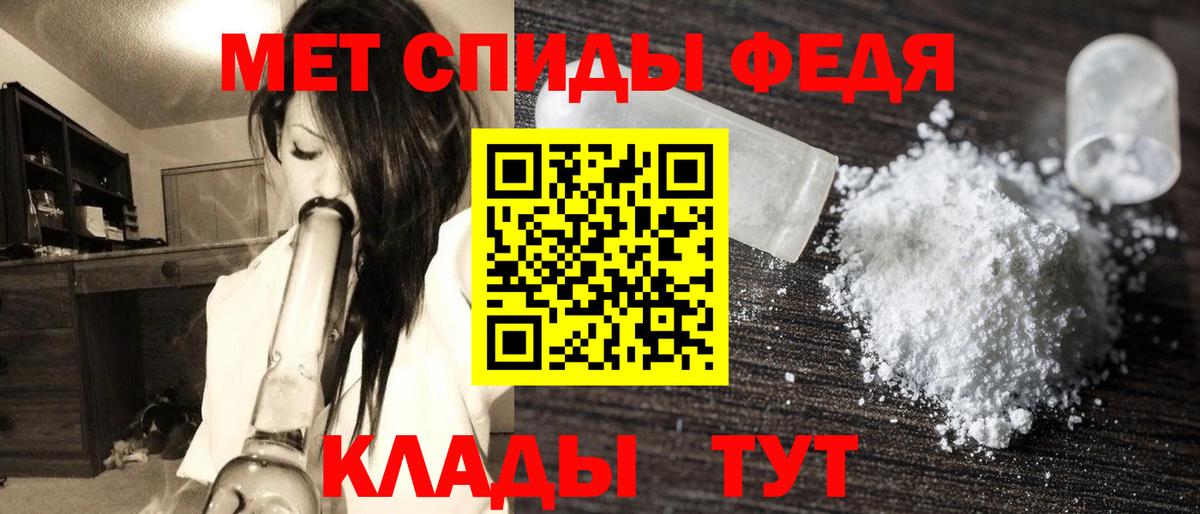 МЕТАМФЕТАМИН мет Жуковский