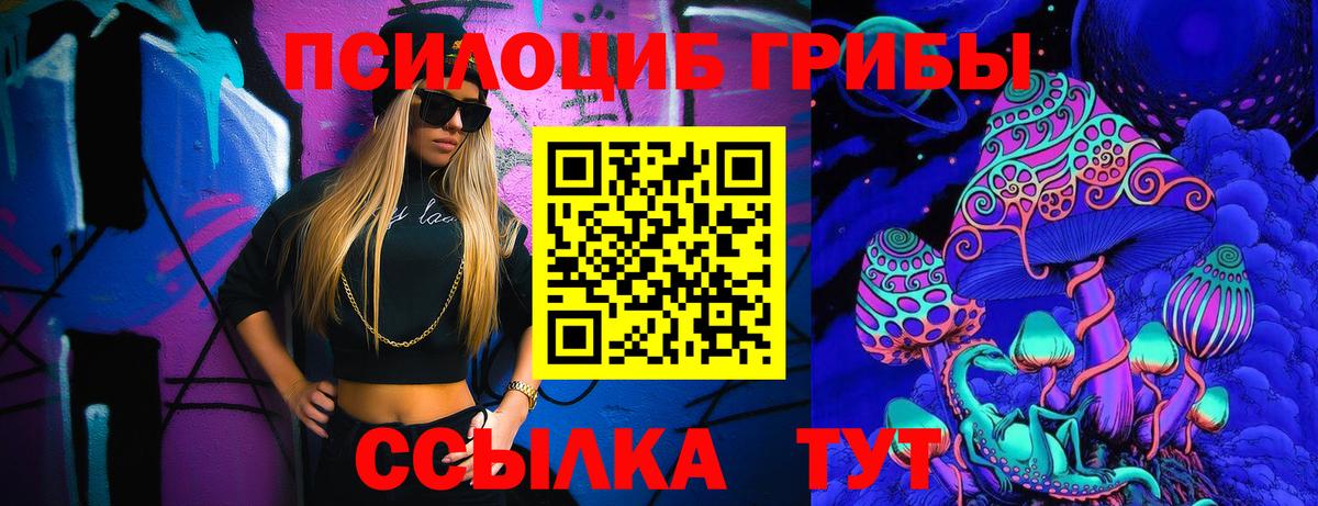 Галлюциногенные грибы прущие грибы Жуковский