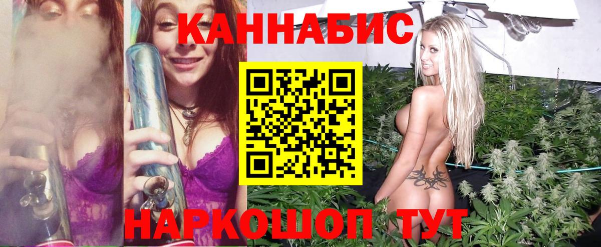 МАРИХУАНА план  Жуковский  МАРИХУАНА марихуана  Марихуана планчик 