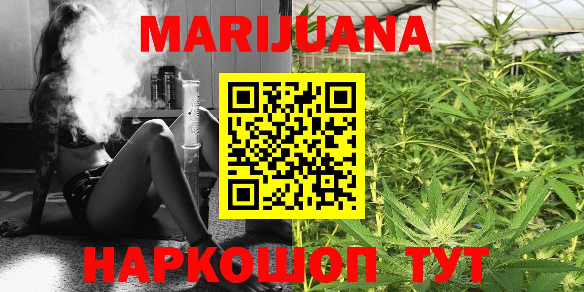 Конопля THC 21%  Бошки Шишки Bruce Banner  Вход с VPN  Канабис White Widow  Жуковский  Конопля LSD WEED 